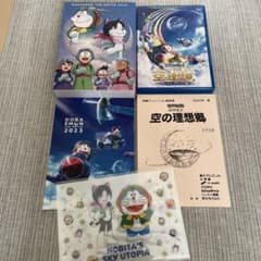 ドラえもん のび太の空の理想郷 Blu-rayデラックス版のサムネイル