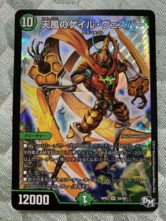デュエマ 天風のゲイル・ヴェスパーのサムネイル