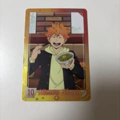 ハイキュー!! すき家 コラボカード 日向翔陽のサムネイル