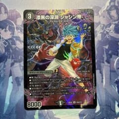 ☆ 漆黒の深淵ジャシン帝 ヒーローレア a 1枚 - メルカリ