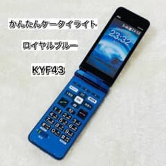 【良品】au かんたんケータイライト KYF43 ロイヤルブルー au かんたんケータイライト KYF43 ロイヤルブルー - メルカリ