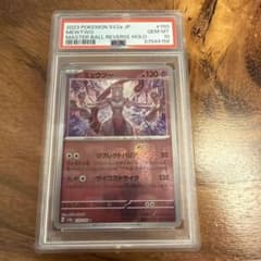 ミュウツーマスターボールミラーsv2a150/165 PSA10 - メルカリ