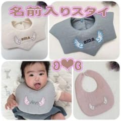 ハンドメイドスタイ　名入れスタイ　みーちゃん様 m69538375893_1.jpg?1715053369