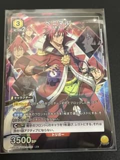 【ユニオンアリーナ】転スラ ベニマル ★1パラレル　SR Rまとめ売りのサムネイル