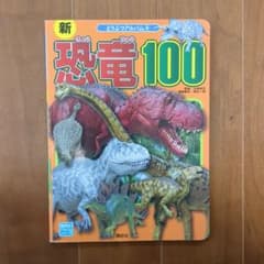신공룡 100 도부츠 앨범
