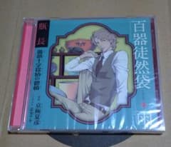 京極夏彦 百器徒然袋 ドラマCD 第二弾 瓶長 - メルカリ