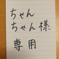 ちゃんちゃん様専用　コンバース ハイカット スニーカー　黒のサムネイル