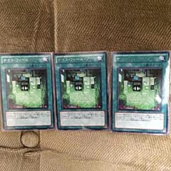 サイコフィールゾーン3枚セットのサムネイル