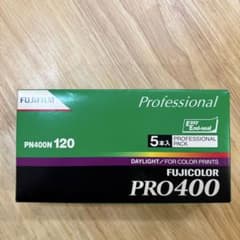 【期限切れ】FUJIFILM PRO400 120ブローニーフィルム　2本セットのサムネイル