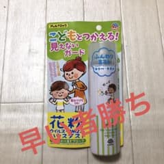 アレルブロック 花粉ガードスプレー ママ&キッズのサムネイル