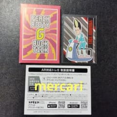 BUCK-TICK×PEACH BOOTY G 트레카 야가미톨