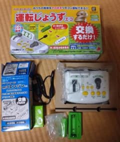 プラレール　運転じょうず　エコ2 鉄道博物館のサムネイル