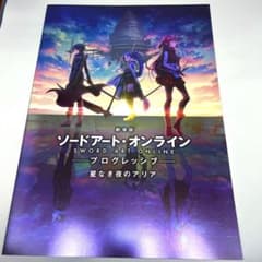 극장판 SAO 프로그레시브 별없는 밤의 아리아