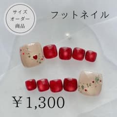 サイズオーダー　フットネイル　ネイルチップのサムネイル