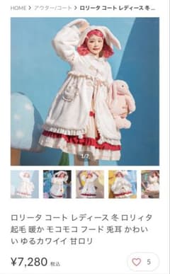 Alicedoll コート ポンチョ セット うさ耳 ロリータ 中華ロリータのサムネイル