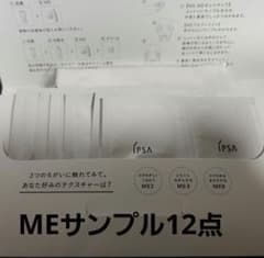 IPSA 新MEサンプル 12点 セットのサムネイル