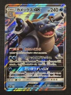 カメックスGX RR SM9b フルメタルウォール 010/054 - メルカリ