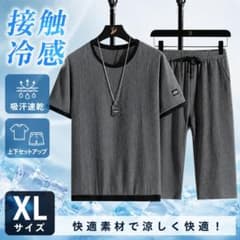 XL 接触冷感 セットアップ Tシャツ ハーフパンツ 半袖 部屋着 スウェットのサムネイル