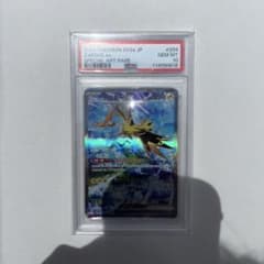 サンダーex SAR PSA10 【カードスタンド付き】 - メルカリ