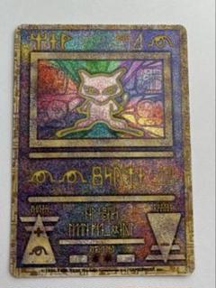 ポ*※様 ポケモンカード 古代ミュウカード ポケモンカード 古代ミュウ - メルカリ