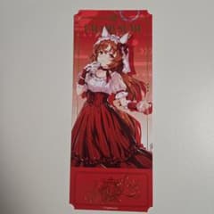 公*o様 ウマ娘 ビックカメラ 特典 チケット風カード スティルインラブ