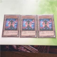 遊戯王 ヘルウェイパトロール×３のサムネイル