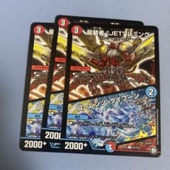 龍装者JETレミング/ローレンツ・タイフーンのサムネイル