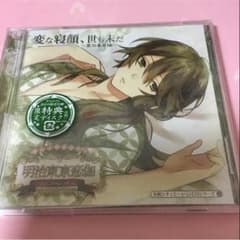 【アニメイト限定盤】 安眠シチュエーションCD第二弾 菱田春草編のサムネイル