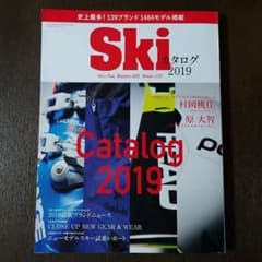 スキーカタログ 2019のサムネイル