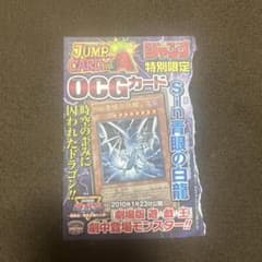 貴重 遊戯王OCG Sin 青眼の白龍 ウルトラレアのサムネイル