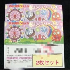 西武園ゆうえんち　法人フリーパス　2枚セットのサムネイル