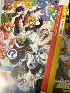 にじそ11 アーリー入場証のサムネイル