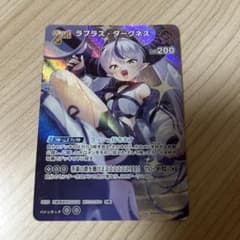 ホロライブカード ラプラス・ダークネス SRのサムネイル