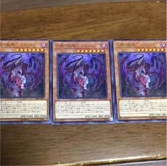 亡龍の戦慄デストルドのサムネイル
