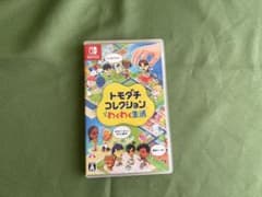 トモダチコレクション わくわく生活 ソフトのサムネイル