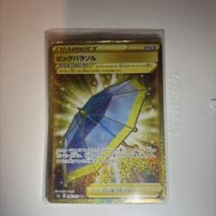 特別価格！ビックパラソル　URのサムネイル