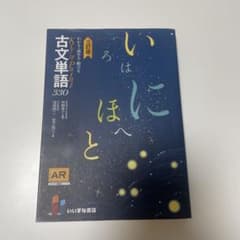 Key&Point 古文単語330 三訂版のサムネイル