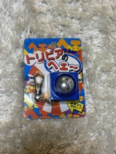 トリビアの泉ヘェ～ボタンのサムネイル