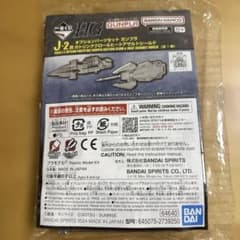 【値下げ】一番くじ HG ガンプラ オプションパーツセット J-2賞のサムネイル