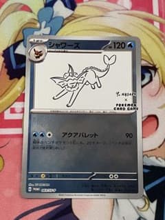 シャワーズ：YU NAGABA × ポケモンカードゲーム PROMO SV-P…のサムネイル
