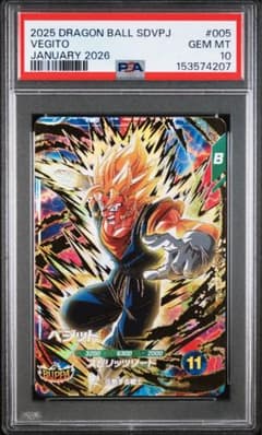 ドラゴンボールスーパーダイバーズ Vジャンプ プロモ PSA10 ベジット