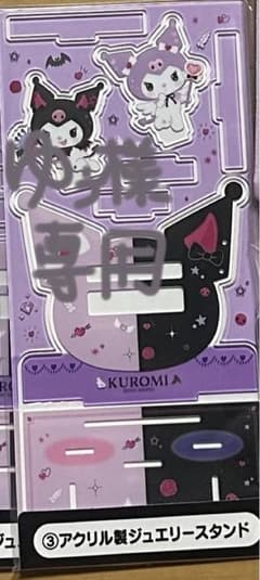 ゆぅ様専用のサムネイル