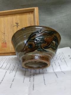 人間国宝 金城次郎作 魚紋絵刷目四寸マカイ茶碗 - メルカリ