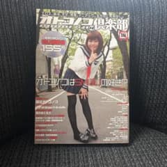 オトコノコ倶楽部 4 DVD付のサムネイル