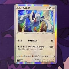 ポケカ ルギア S3a 伝説の鼓動 055/076 R ウインドプレッシャー - メルカリ