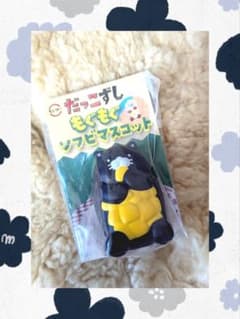 だっこずし もぐもぐソフビマスコットのサムネイル