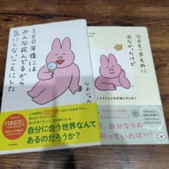 12/16まで値下★なおにゃん〈2冊セット〉のサムネイル