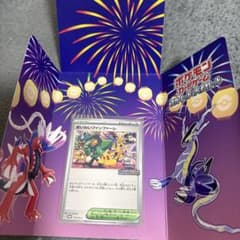 おいわいファンファーレ 2024 封筒・台紙付き - メルカリ