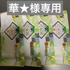 八女茶，(特上煎茶)1000円8袋(ほうじ茶)4袋 ようこりん 八女茶 特上煎茶 100g×1袋 | 普通蒸し茶 | 日本茶専門のオンライン
