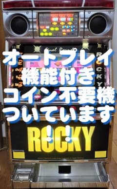 パチスロ実機】高砂☆ロッキー（ROCKY）【オートプレイ付コイン不要機